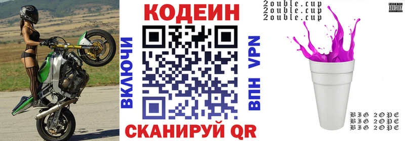 Купить закладки  Армянск  Codein напиток Lean (лин) 