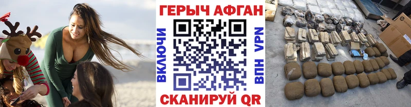Купить закладки Армянск ГЕРОИН Heroin