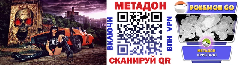 Метадон белоснежный  Купить где  Армянск 